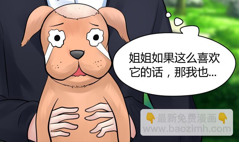 第10话 我还治不了你 哼╭(╯^╰)╮(1/2)-第11话