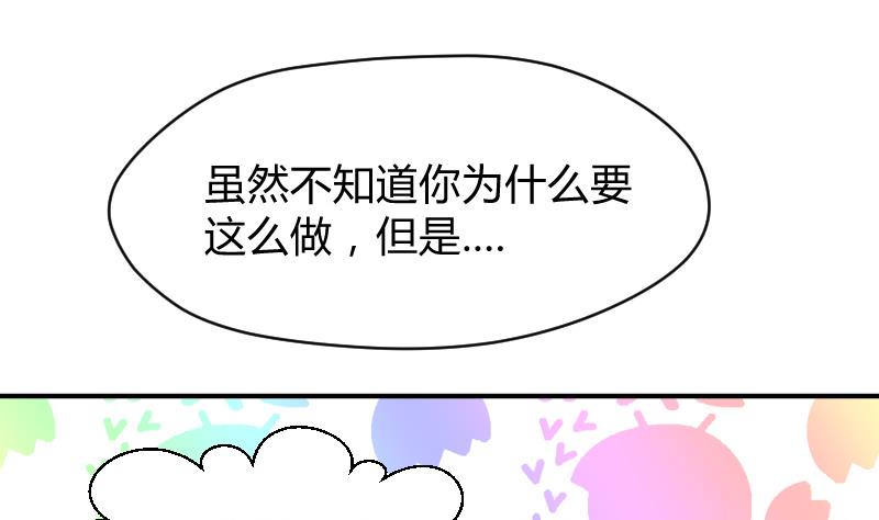 第10话 我还治不了你 哼╭(╯^╰)╮(1/2)-第11话