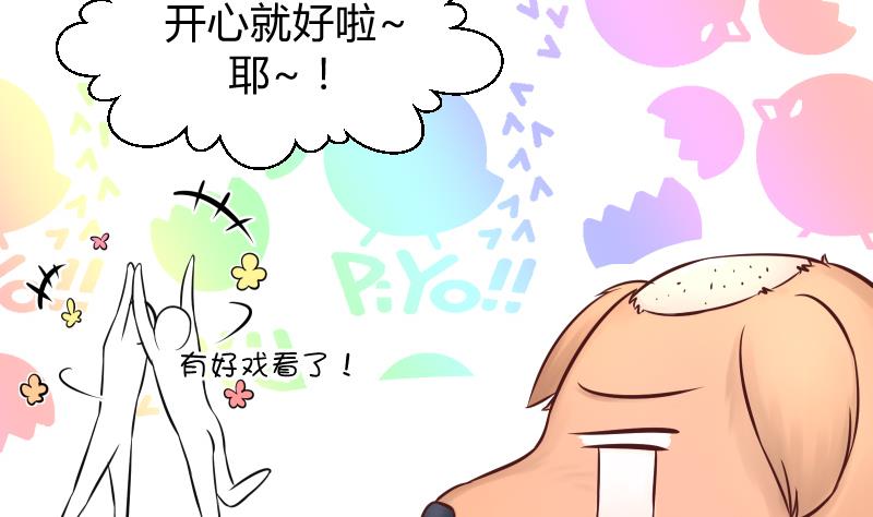 第10话 我还治不了你 哼╭(╯^╰)╮(1/2)-第11话