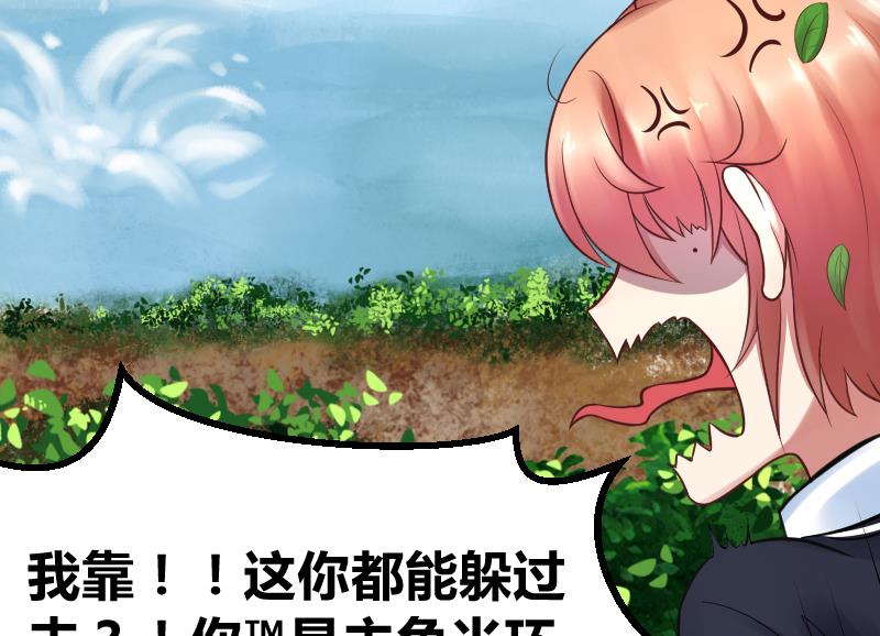 第10话 我还治不了你 哼╭(╯^╰)╮(1/2)-第11话