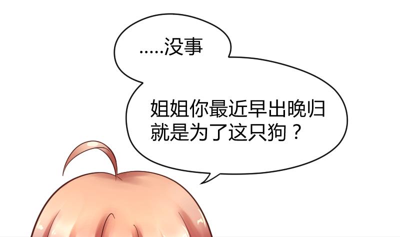 第10话 我还治不了你 哼╭(╯^╰)╮(1/2)-第11话