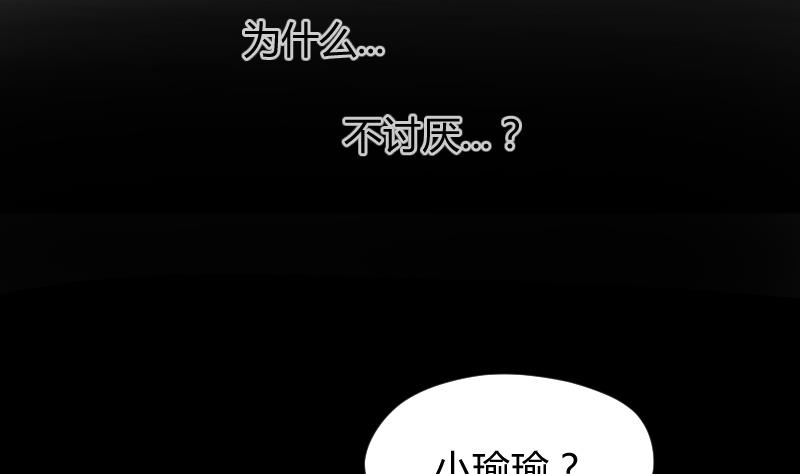 第12话 一定是萌溪吻了我 &frasl;(&frasl; &frasl;&bull;&frasl;&omega;&frasl;&bull;&frasl; &frasl;)&frasl;(1/2)-第13话