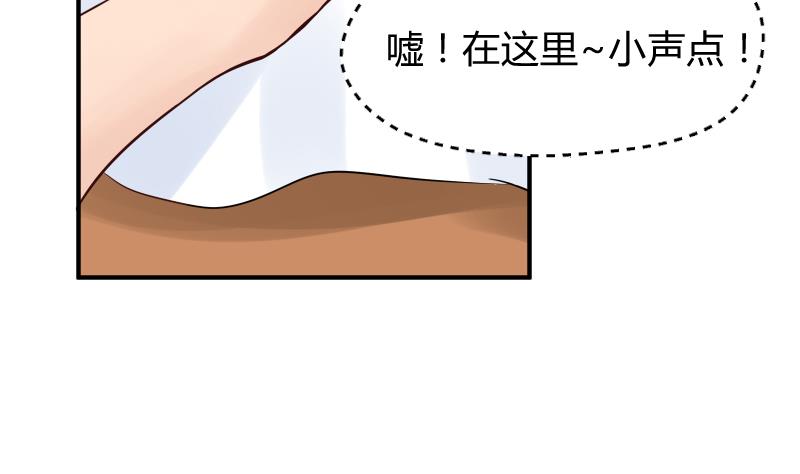 第12话 一定是萌溪吻了我 &frasl;(&frasl; &frasl;&bull;&frasl;&omega;&frasl;&bull;&frasl; &frasl;)&frasl;(1/2)-第13话