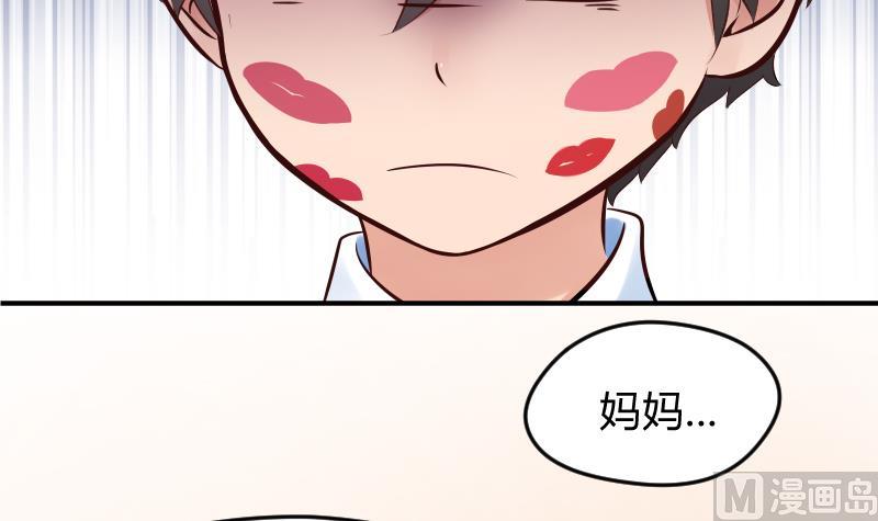 第12话 一定是萌溪吻了我 &frasl;(&frasl; &frasl;&bull;&frasl;&omega;&frasl;&bull;&frasl; &frasl;)&frasl;(1/2)-第13话