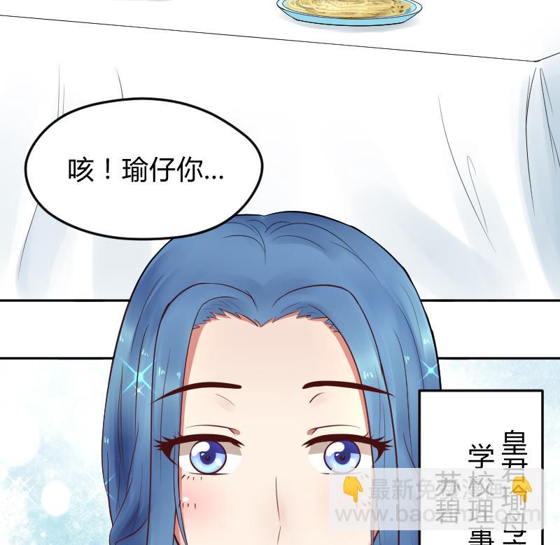 第12话 一定是萌溪吻了我 &frasl;(&frasl; &frasl;&bull;&frasl;&omega;&frasl;&bull;&frasl; &frasl;)&frasl;(1/2)-第13话