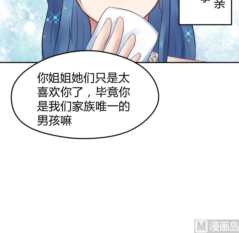 第12话 一定是萌溪吻了我 &frasl;(&frasl; &frasl;&bull;&frasl;&omega;&frasl;&bull;&frasl; &frasl;)&frasl;(1/2)-第13话