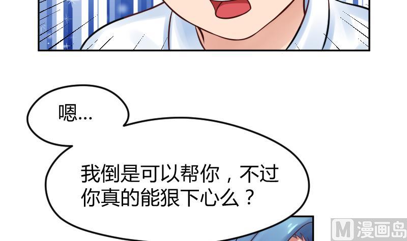 第12话 一定是萌溪吻了我 &frasl;(&frasl; &frasl;&bull;&frasl;&omega;&frasl;&bull;&frasl; &frasl;)&frasl;(1/2)-第13话