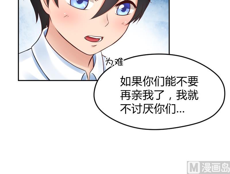 第12话 一定是萌溪吻了我 &frasl;(&frasl; &frasl;&bull;&frasl;&omega;&frasl;&bull;&frasl; &frasl;)&frasl;(1/2)-第13话