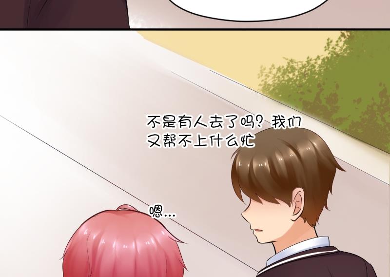第12话 一定是萌溪吻了我 &frasl;(&frasl; &frasl;&bull;&frasl;&omega;&frasl;&bull;&frasl; &frasl;)&frasl;(1/2)-第13话