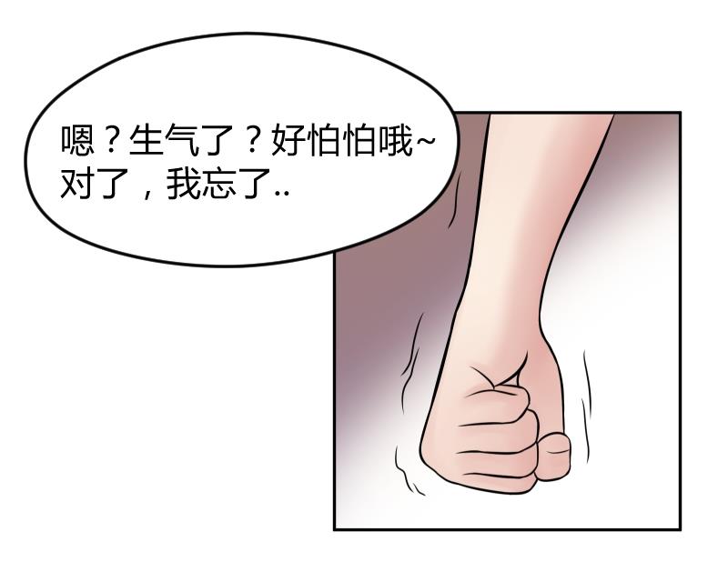 第14话 皇君瑜你确实瞎啊！！！-第15话