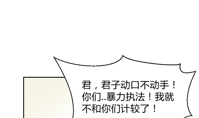 第14话 皇君瑜你确实瞎啊！！！-第15话