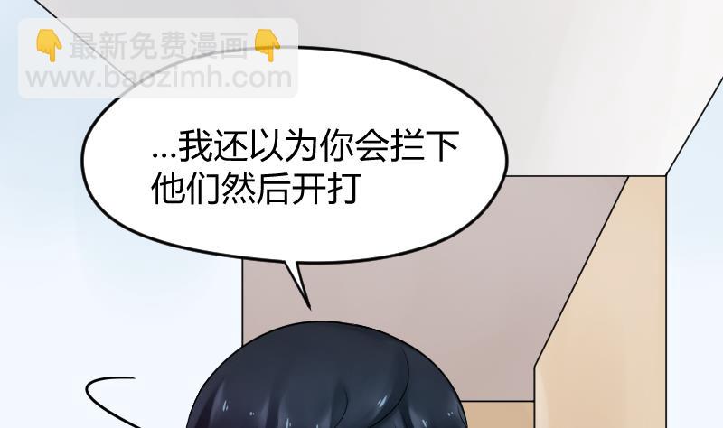 第14话 皇君瑜你确实瞎啊！！！-第15话