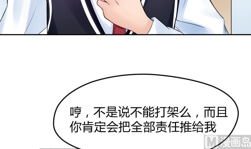 第14话 皇君瑜你确实瞎啊！！！-第15话