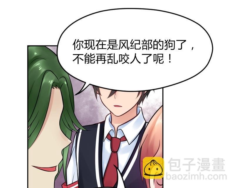第14话 皇君瑜你确实瞎啊！！！-第15话