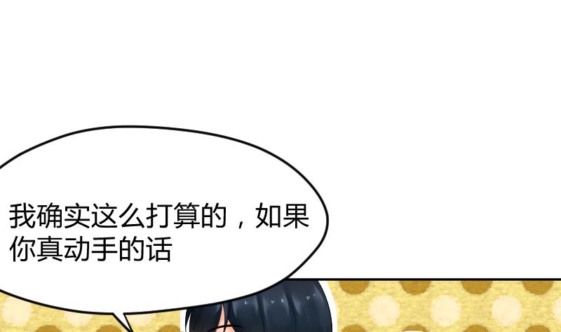 第14话 皇君瑜你确实瞎啊！！！-第15话