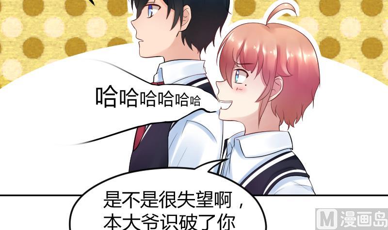 第14话 皇君瑜你确实瞎啊！！！-第15话