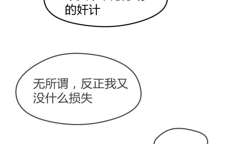 第14话 皇君瑜你确实瞎啊！！！-第15话