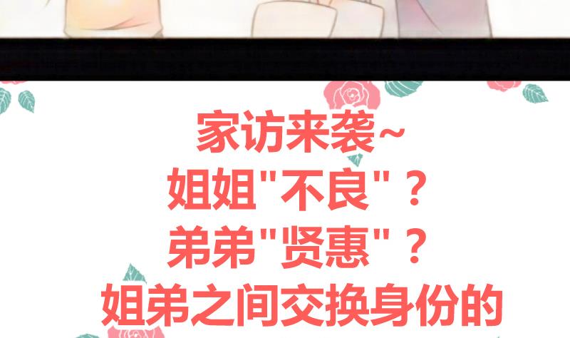第14话 皇君瑜你确实瞎啊！！！-第15话