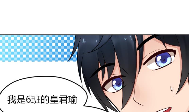 第16话  维持人设好辛苦啊(╥╯^╰╥)-第17话