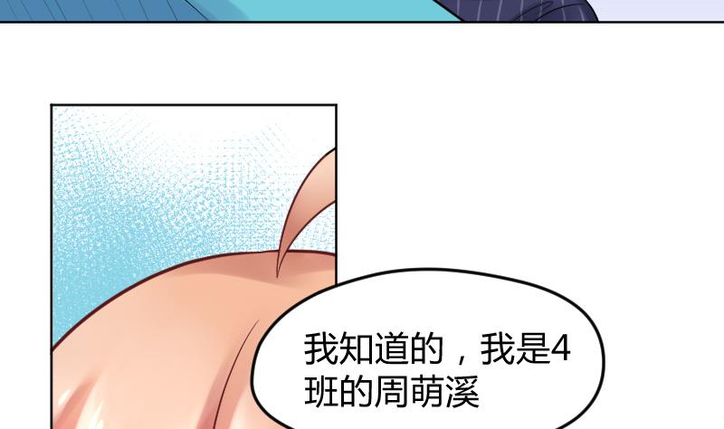 第16话  维持人设好辛苦啊(╥╯^╰╥)-第17话
