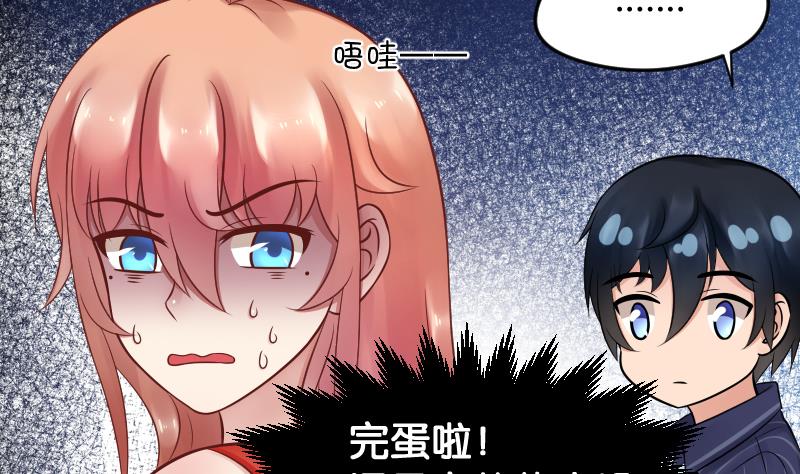 第16话  维持人设好辛苦啊(╥╯^╰╥)-第17话