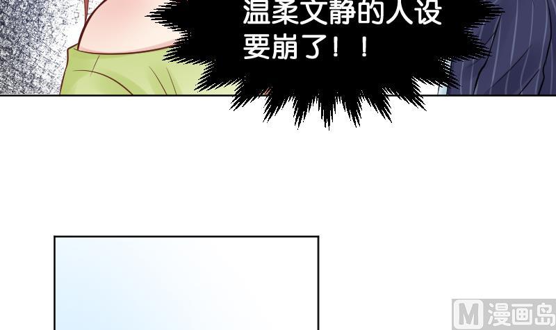 第16话  维持人设好辛苦啊(╥╯^╰╥)-第17话