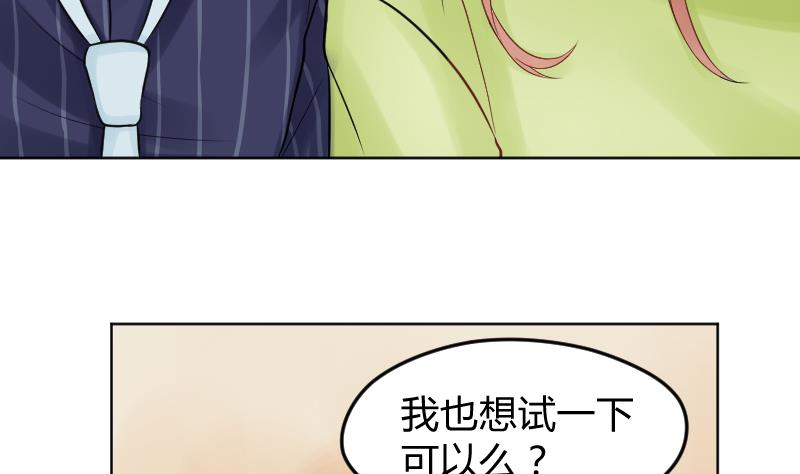 第16话  维持人设好辛苦啊(╥╯^╰╥)-第17话