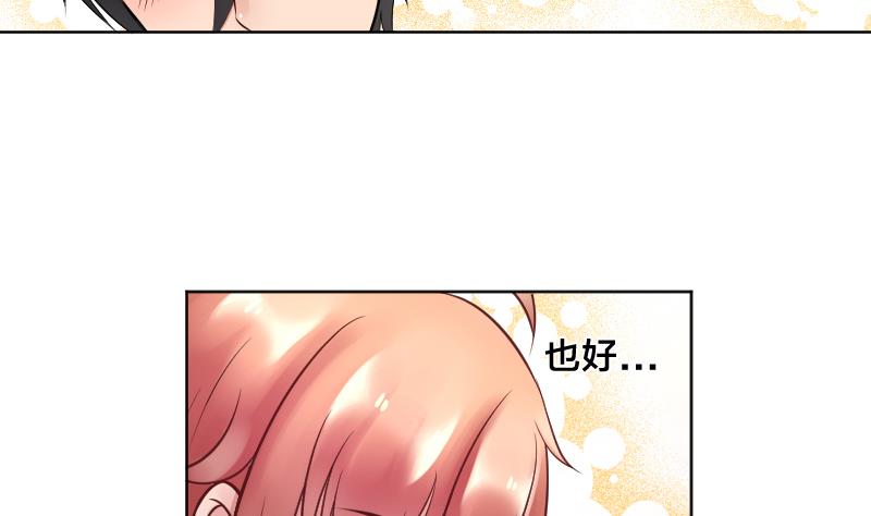 第16话  维持人设好辛苦啊(╥╯^╰╥)-第17话