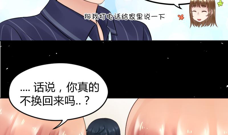 第18话 睡一起了ヽ(￣&omega;￣〃)ゝ-第19话