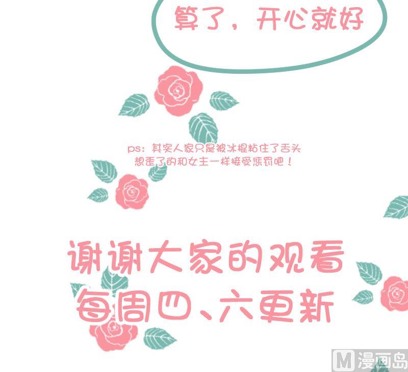第18话 睡一起了ヽ(￣&omega;￣〃)ゝ-第19话