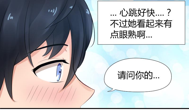 第2话 弟弟长得真好看-第3话