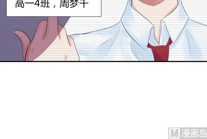 第2话 弟弟长得真好看-第3话
