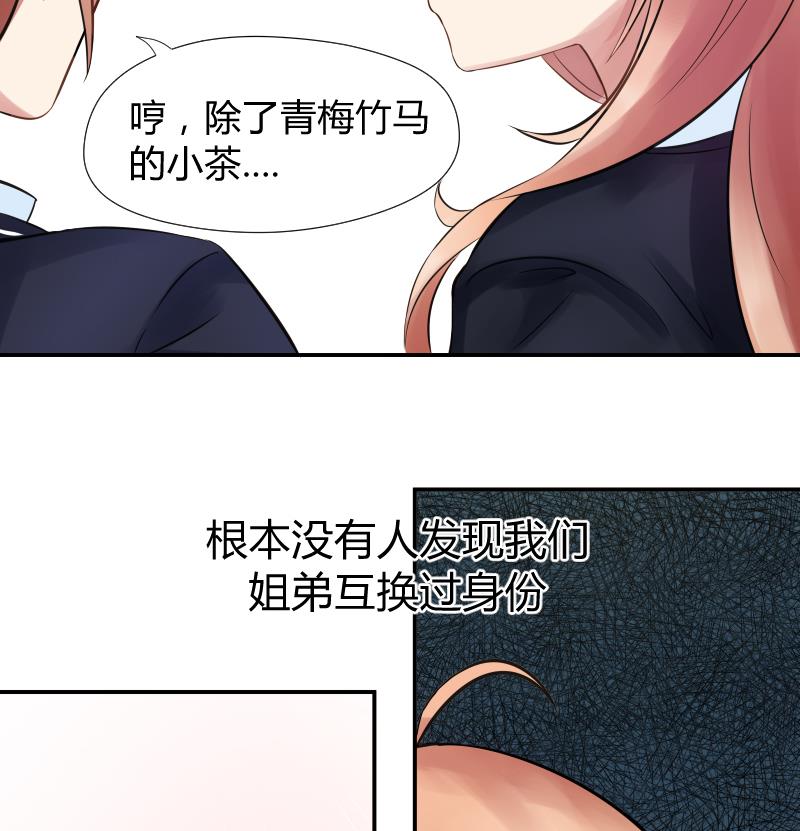 第2话 弟弟长得真好看-第3话