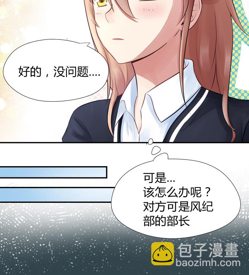 第2话 弟弟长得真好看-第3话