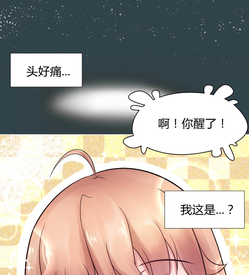 第2话 弟弟长得真好看-第3话