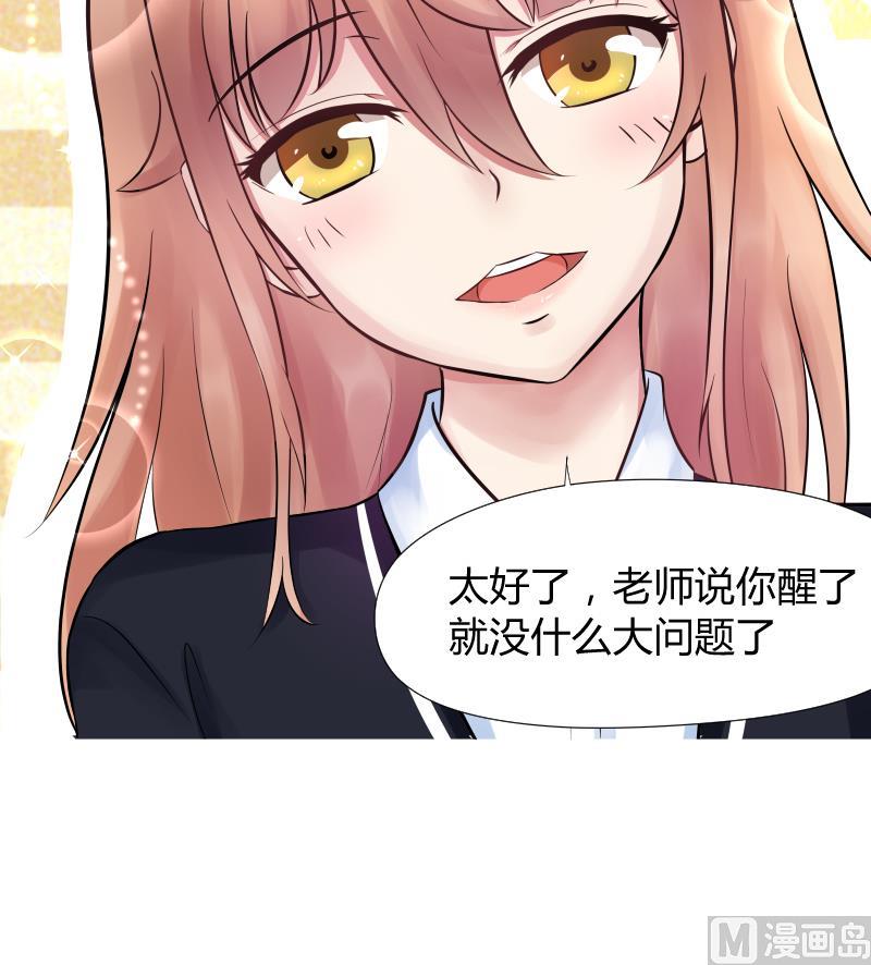 第2话 弟弟长得真好看-第3话