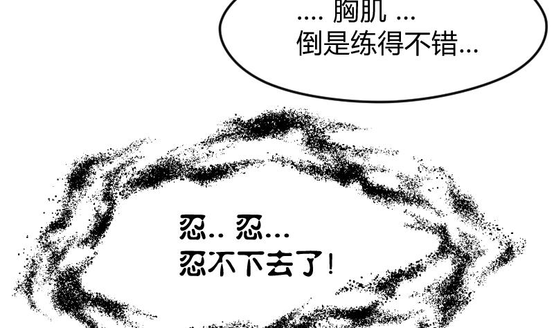 第20话 为什么要说没找到(1/2)-第21话