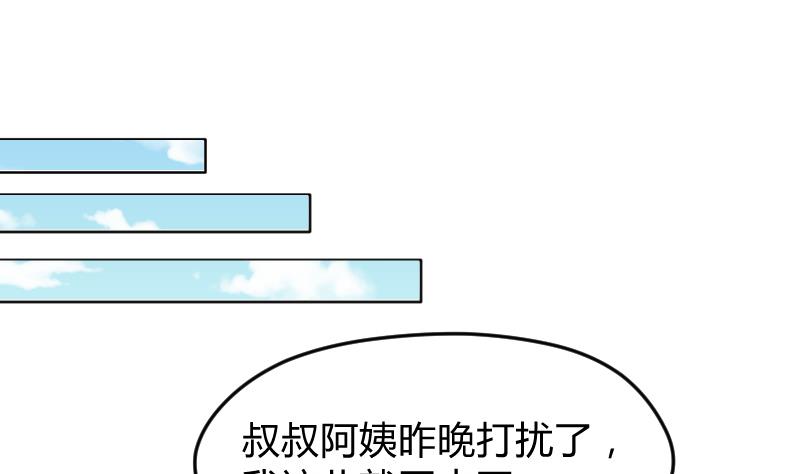 第20话 为什么要说没找到(1/2)-第21话