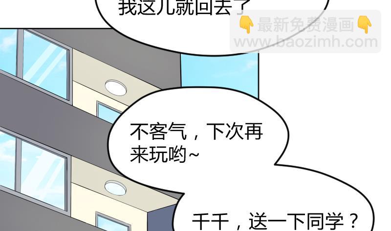 第20话 为什么要说没找到(1/2)-第21话