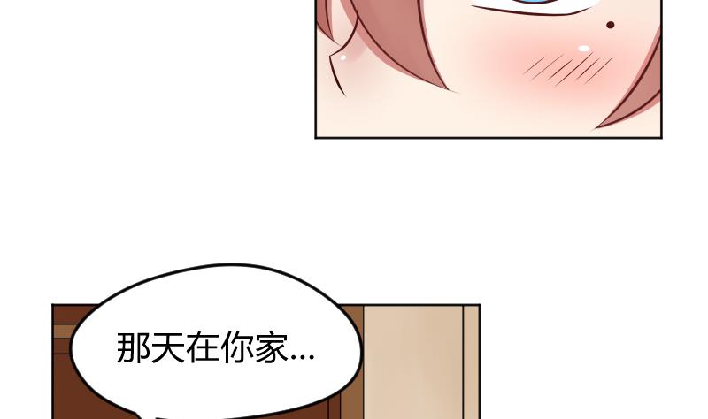 第22话 皇君瑜好温柔~~-第23话