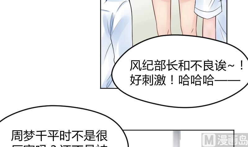 第23话 怎么办？！要被发现了~-第25话