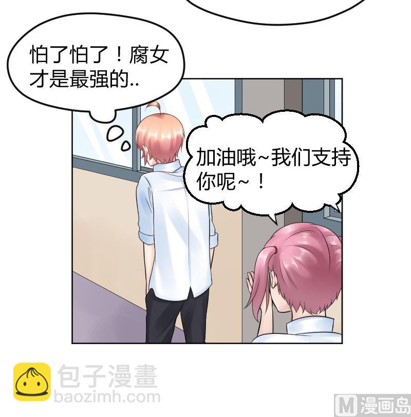 第23话 怎么办？！要被发现了~-第25话