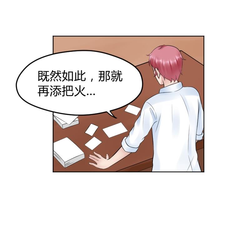 第23话 怎么办？！要被发现了~-第25话