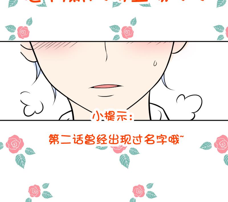 第23话 怎么办？！要被发现了~-第25话