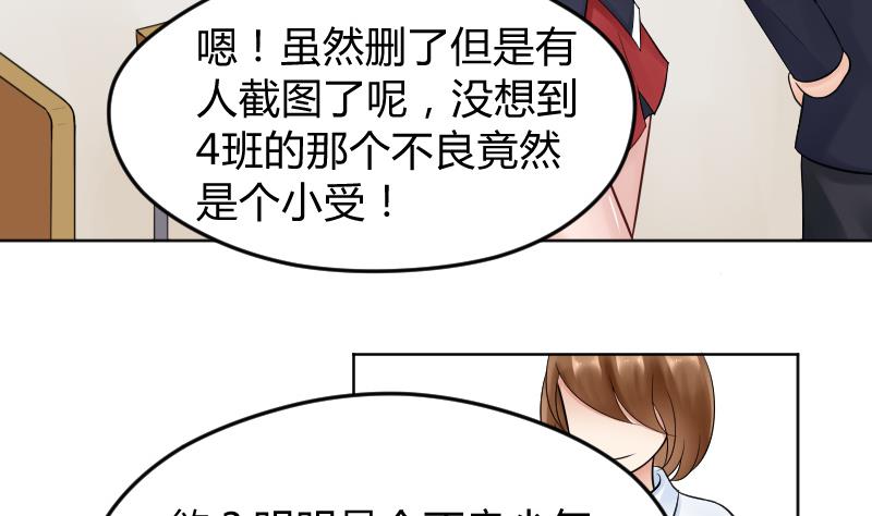 第23话 怎么办？！要被发现了~-第25话