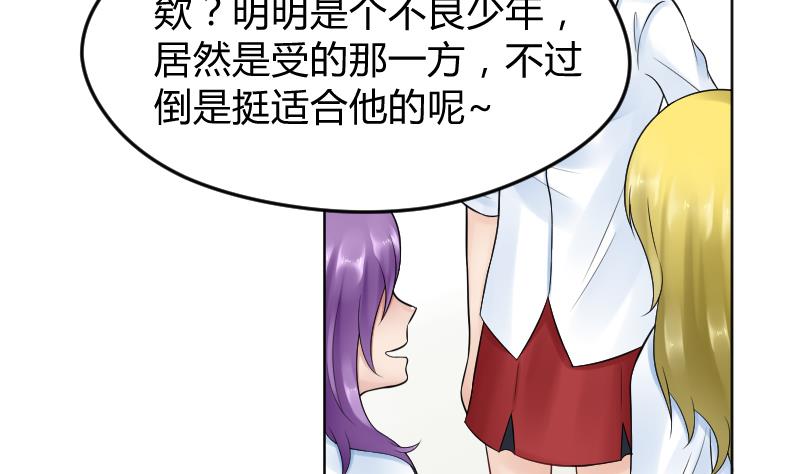 第23话 怎么办？！要被发现了~-第25话