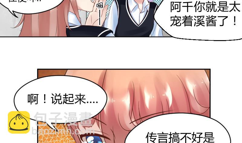 第25话 弟弟莫名的很帅啊！！-第27话