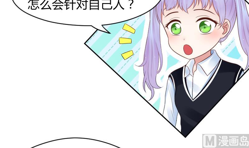 第25话 弟弟莫名的很帅啊！！-第27话
