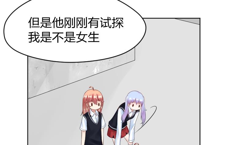 第25话 弟弟莫名的很帅啊！！-第27话