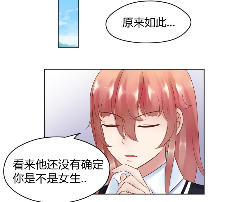 第25话 弟弟莫名的很帅啊！！-第27话